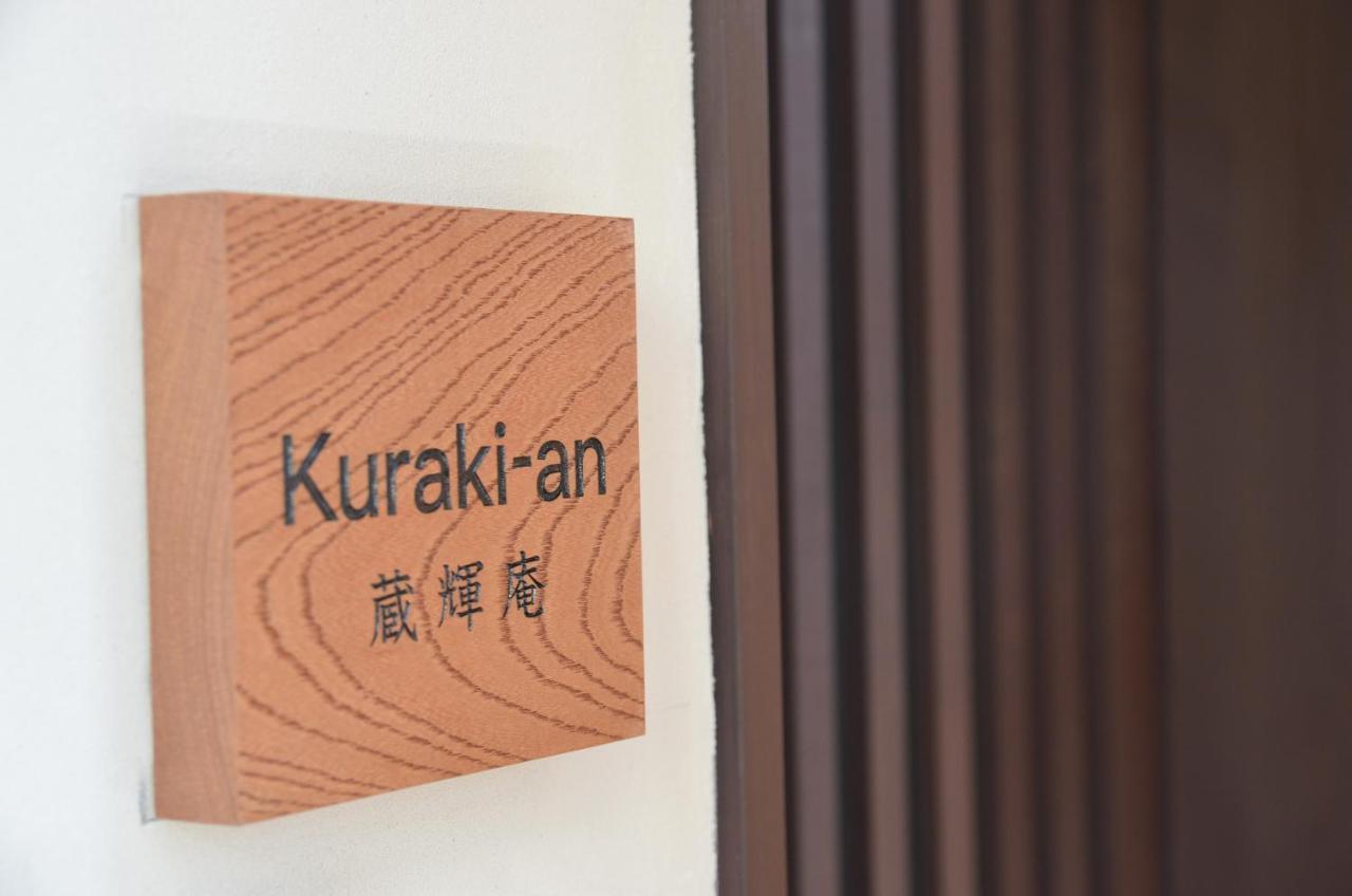 Villa Kuraki-An Kyōto Esterno foto